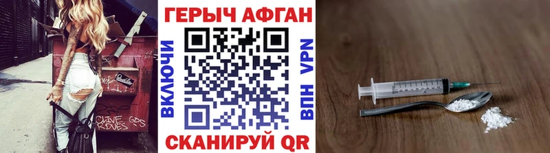 Героин Афган  закладка  Коркино 