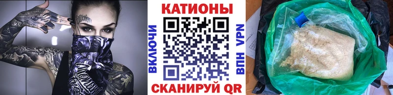 Меф мяу мяу мука Коркино